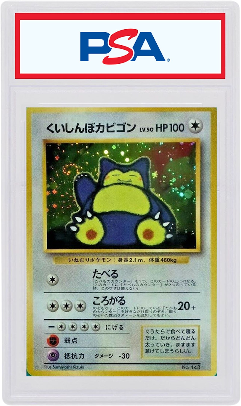 Snorlax (Japanese) outlet No. 143 - Holo Promo (CD Collection)