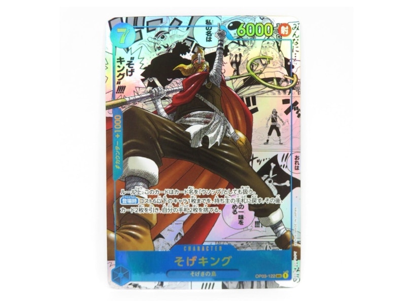 Sogeking 2023 Bandai One Piece Card Game Pillars of Strength Manga Alt Art (Japanese) OP03122 Ungraded Trading Card