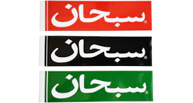 Supreme Arabic Box Logo Sticker Set