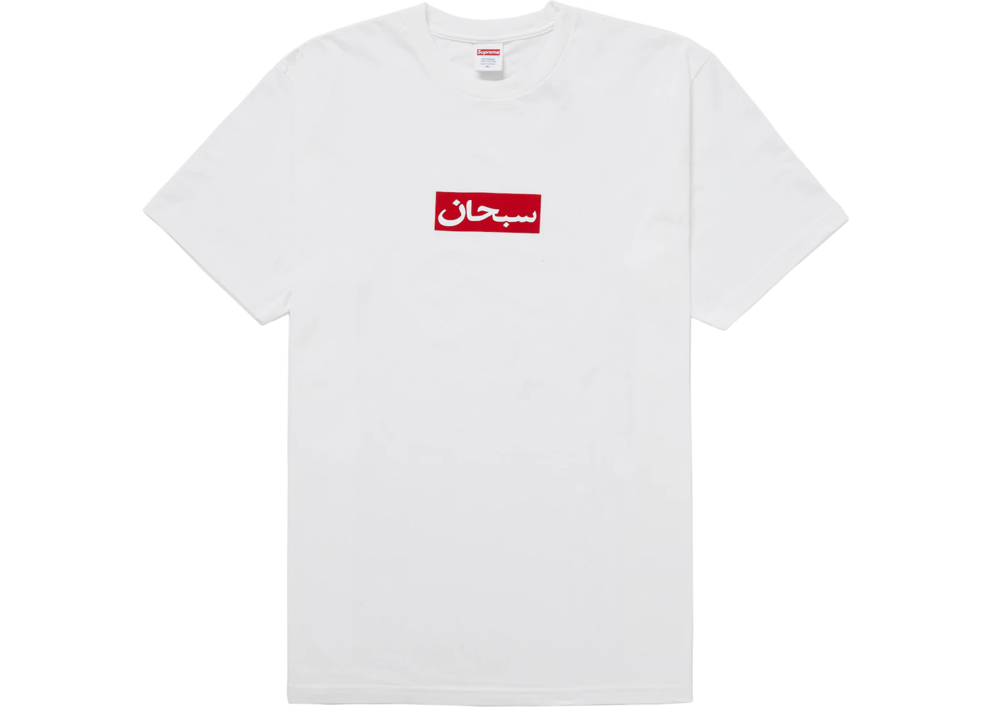 Supreme Arabic Box Logo Tee White