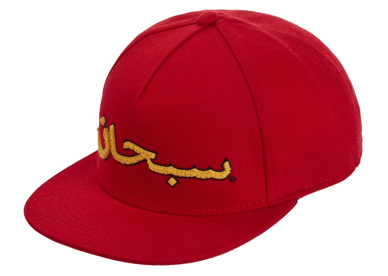 正規品正規販売店 シュプリーム Arabic Logo 5-Panel キャップ hitachi ...