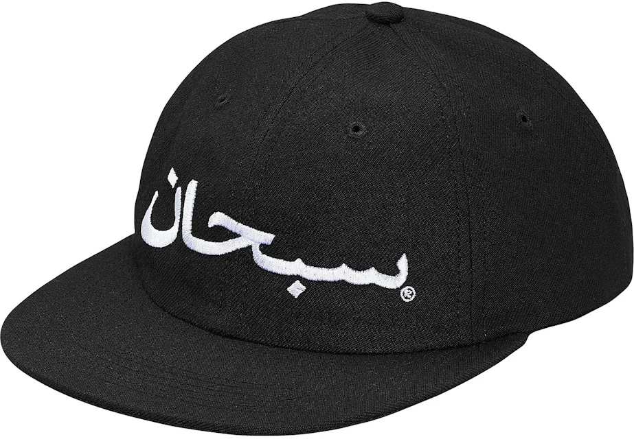 Supreme Arabic Logo 6-Panel Black - FW17 - US