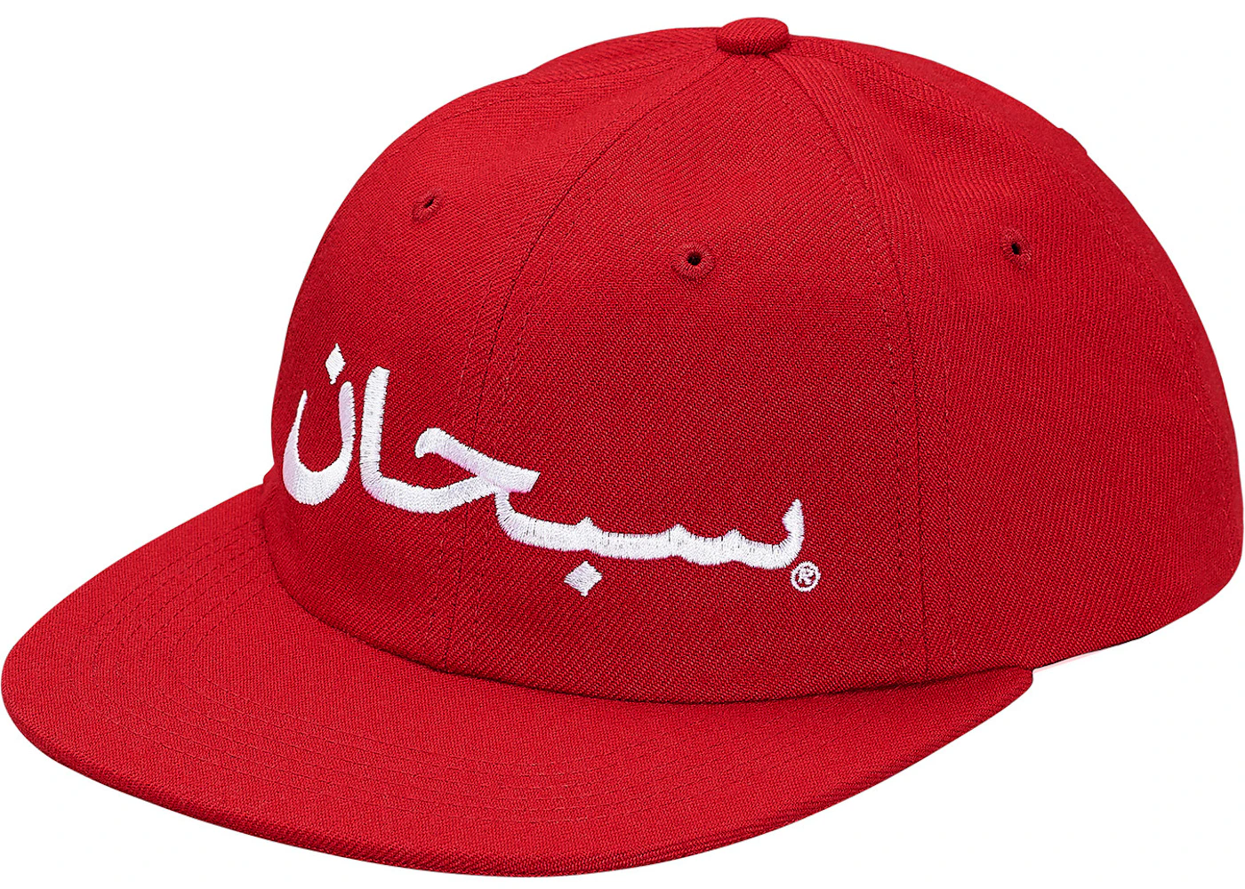 Supreme arabic logo hat Clearance
