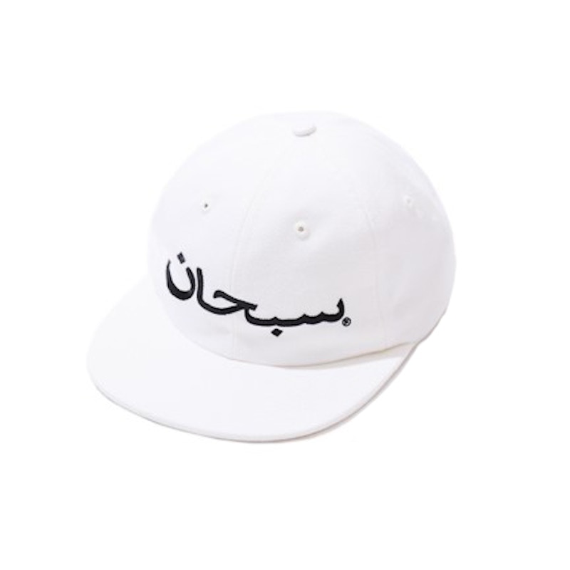 Supreme Arabic Logo 6-Panel White - FW17 - US