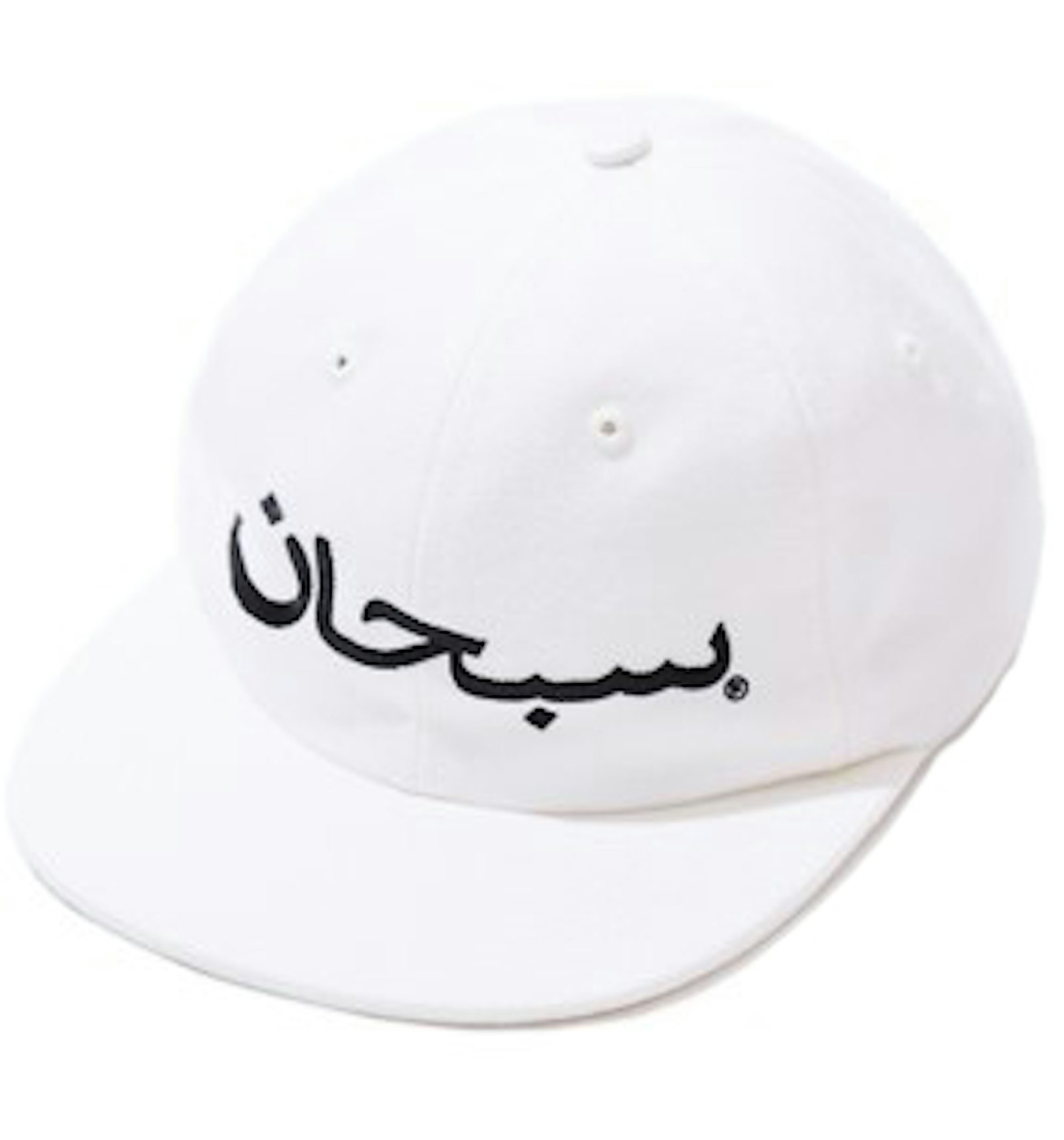 Supreme arabic logo hat Clearance