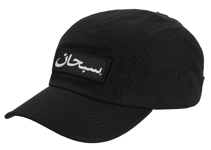 Supreme Arabic Logo Camp Caキャンプキャップブラック-