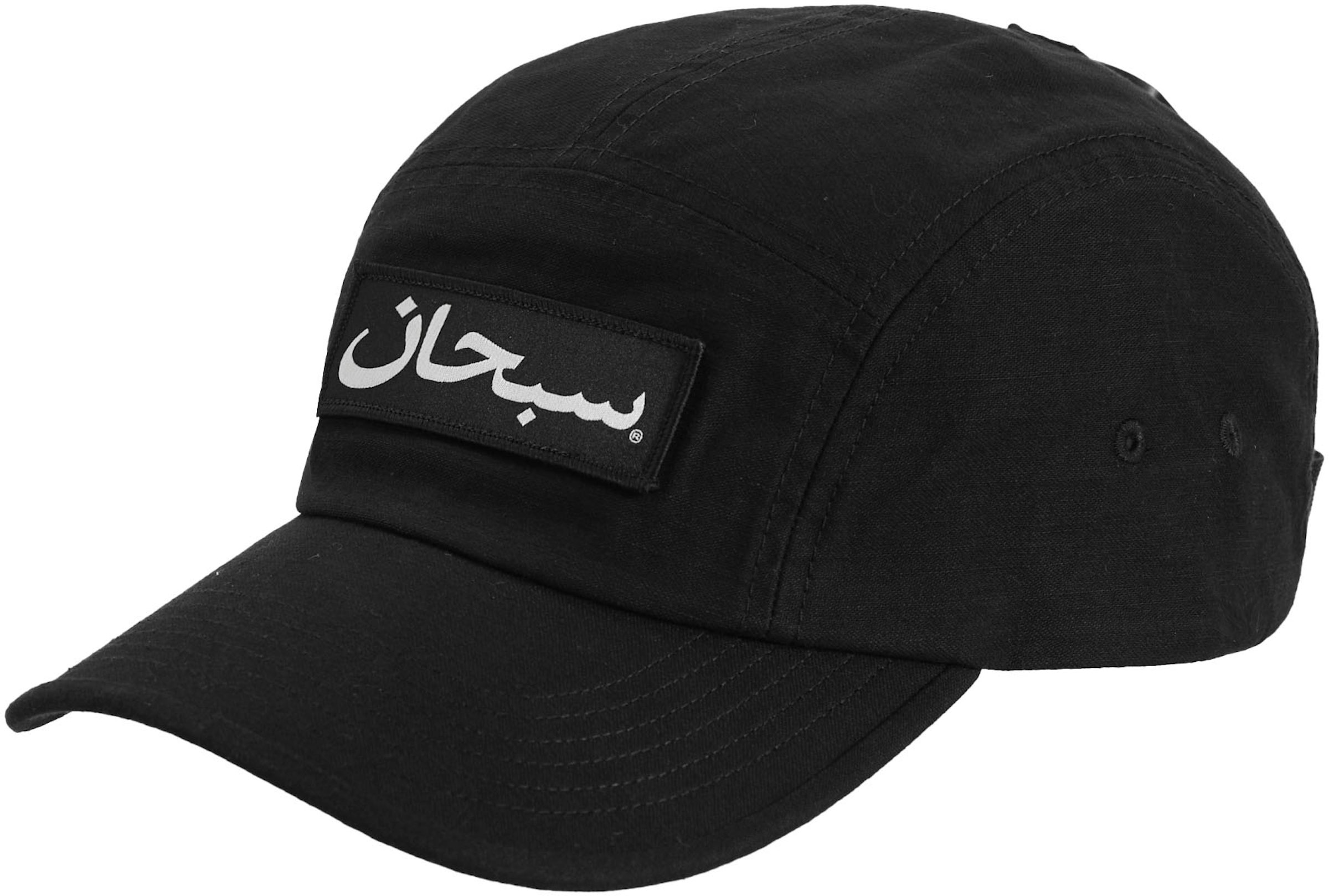 Supreme Subhan Arabic Logo Camp Cap (Black), Men's Fashion
