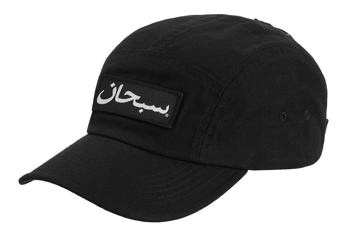 Pre-owned Supreme Arabic Logo Camp Cap Black