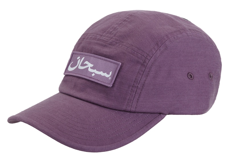 Supreme Arabic Logo Camp Cap purple