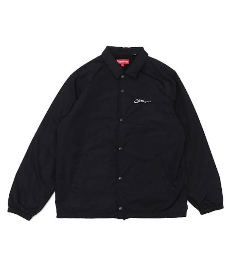 Supreme Arabic Logo Coaches Jacket Black Men's - FW17 - GB