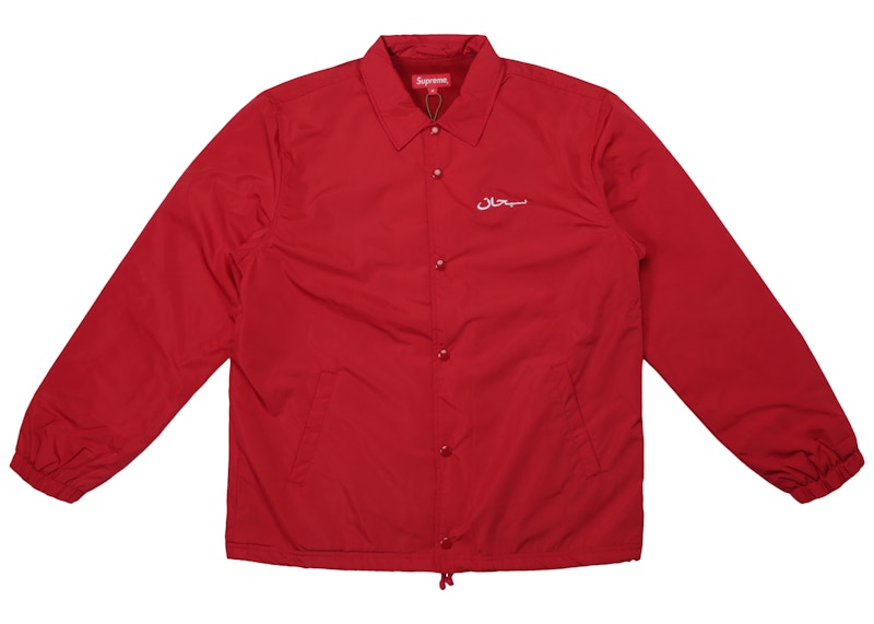 Supreme Arabic Logo Coaches Jacket Dark Red - FW17 Men's - US