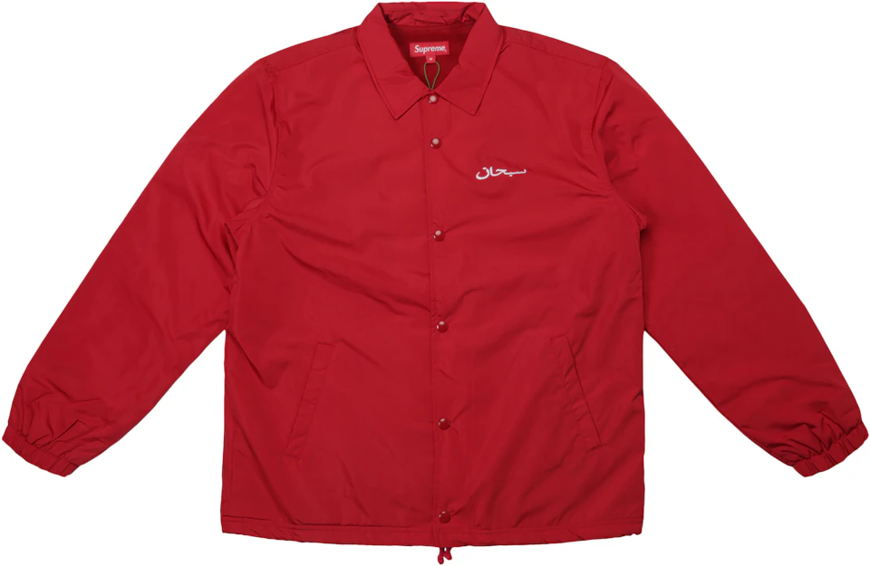 Supreme Arabic Logo Coaches Jacket Dark Red - FW17