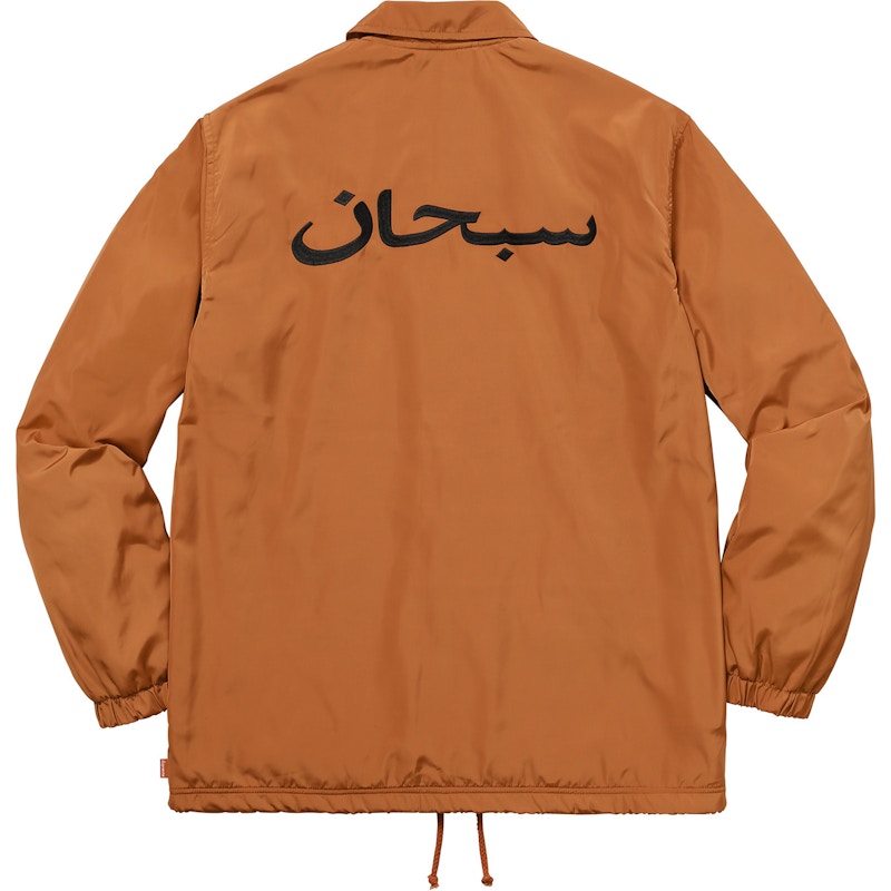 Supreme Arabic Logo Coaches Jacket Light Brown Men's - FW17 - US