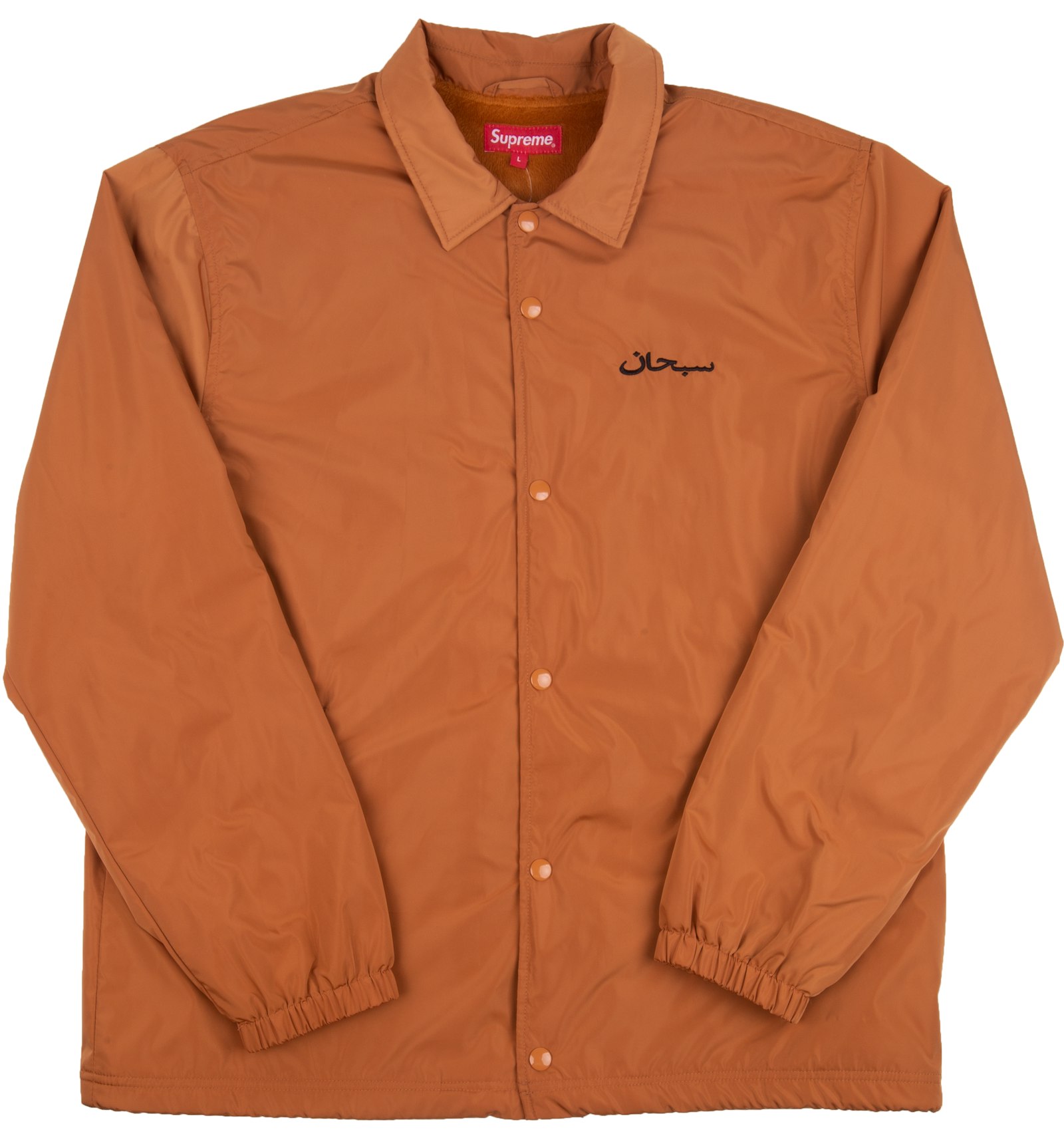 Supreme Arabic Logo Coaches Jacket Light Brown - FW17 Men's - US