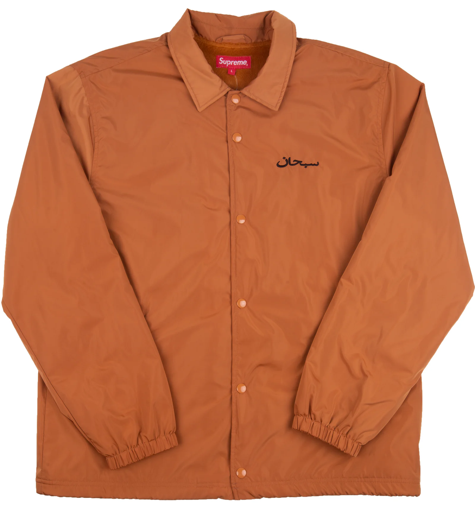 Supreme arabic coach hot sale jacket