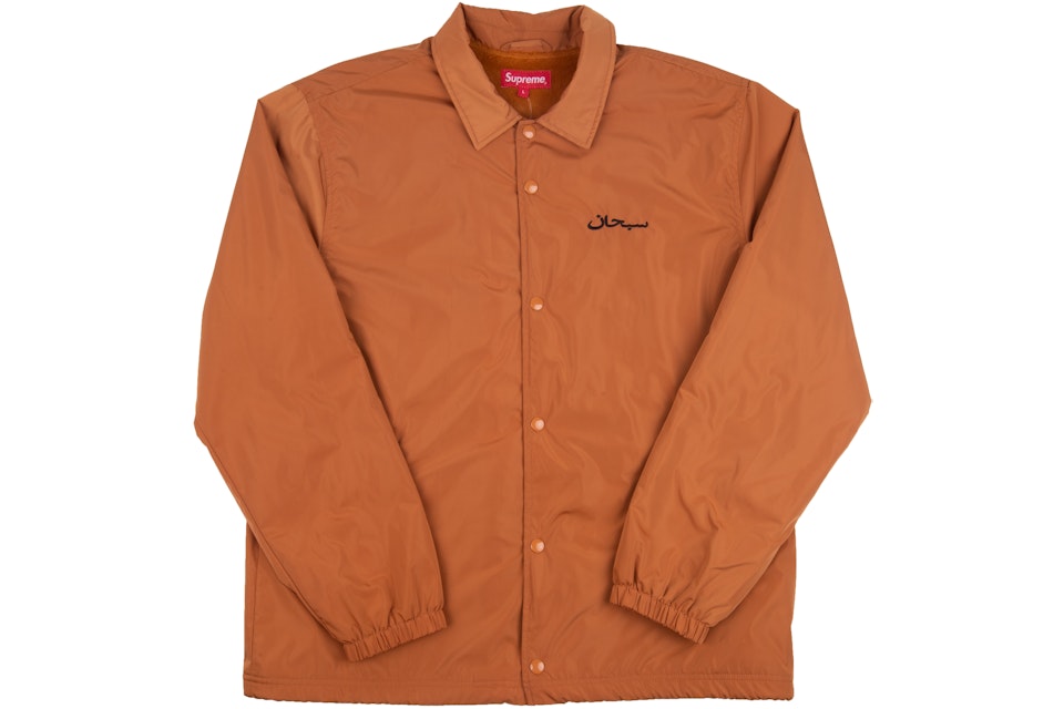 Supreme Arabic Logo Coaches Jacket Light Brown