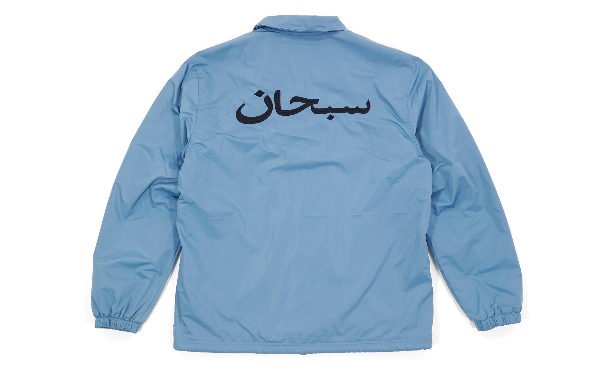 Supreme Arabic Logo Coaches Jacket Light Brown
