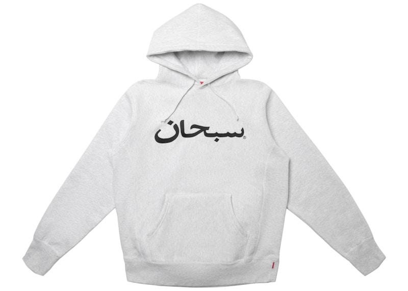 Supreme Arabic Logo Hooded Sweatshirt Ash Grey - FW17 Men's - US