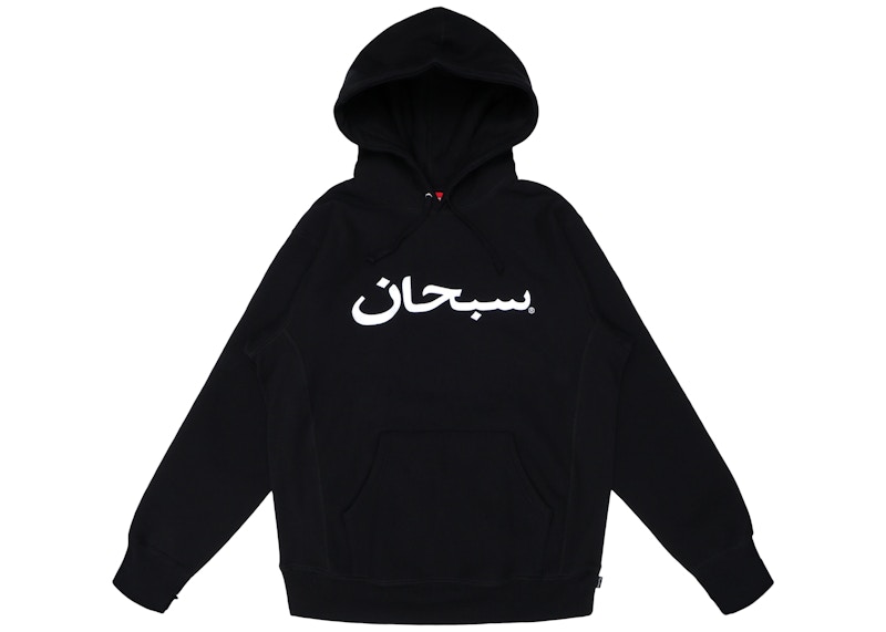 Supreme Arabic Logo Hooded Sweatshirt XL