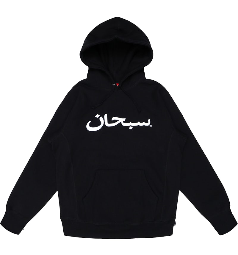 Supreme Store Supreme Spread Logo Hooded Sweatshirt Supreme Spread