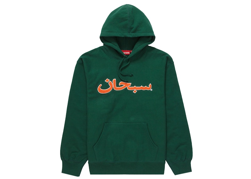 Supreme Arabic Logo Hooded Sweatshirt (FW21) Dark Green Men's - FW21 - US