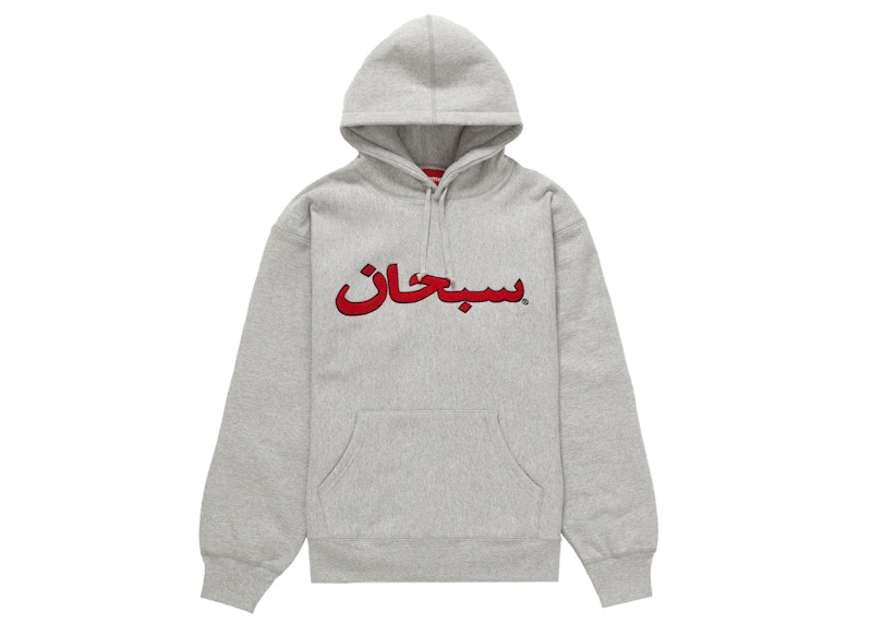 Supreme Arabic Logo Hooded Sweatshirt (FW21) Heather Grey Men's