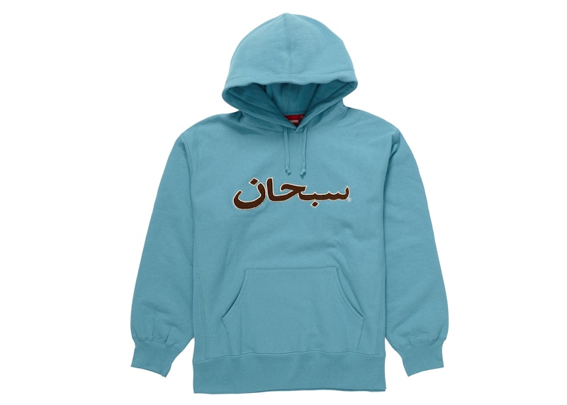 Supreme Arabic Logo Hooded Sweatshirt (FW21) Light Aqua Men's ...