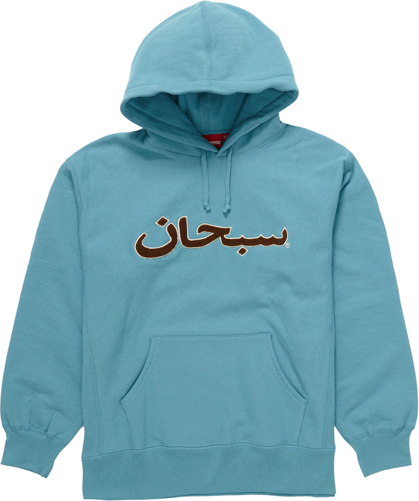 Supreme Arabic Logo Hooded Sweatshirt (FW21) Light Aqua Men's - FW21 - US