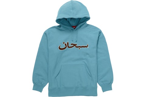 Supreme Arabic Logo Hooded Sweatshirt (FW21) Light Aqua Men's