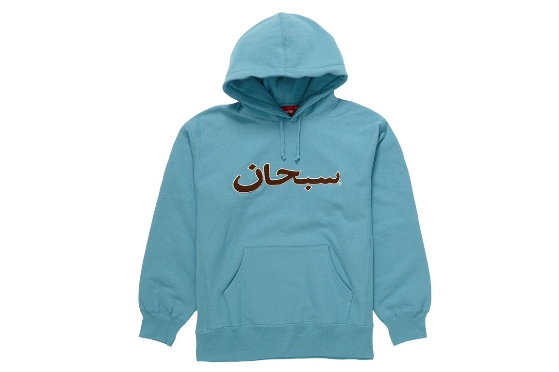 Click to view more detailed imagery on our partner's website Pre-owned Supreme Arabic Logo Hooded Sweatshirt (fw21) Light Aqua