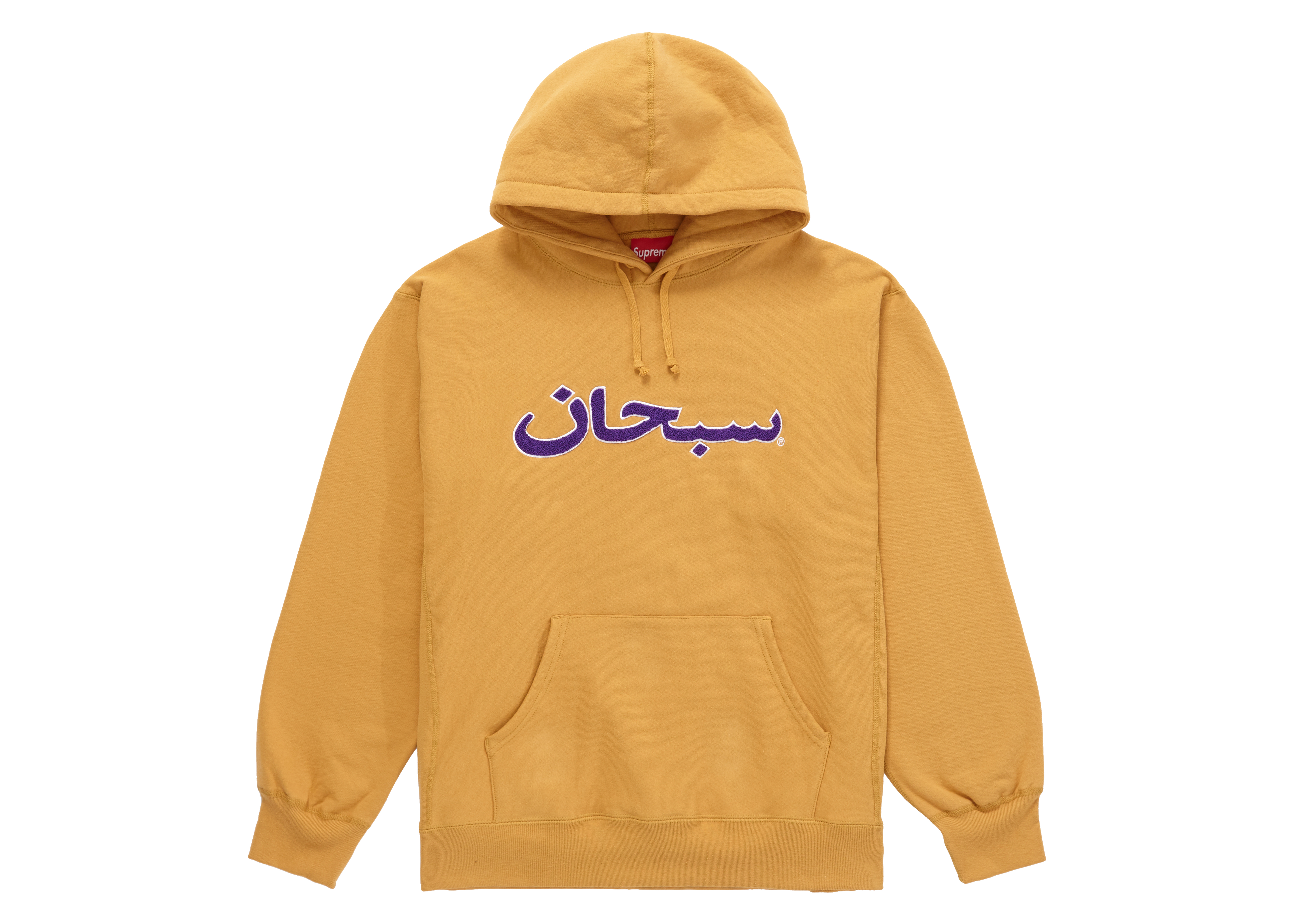 Supreme Arabic Logo Hooded Sweatshirt (FW21) Light Mustard Men's