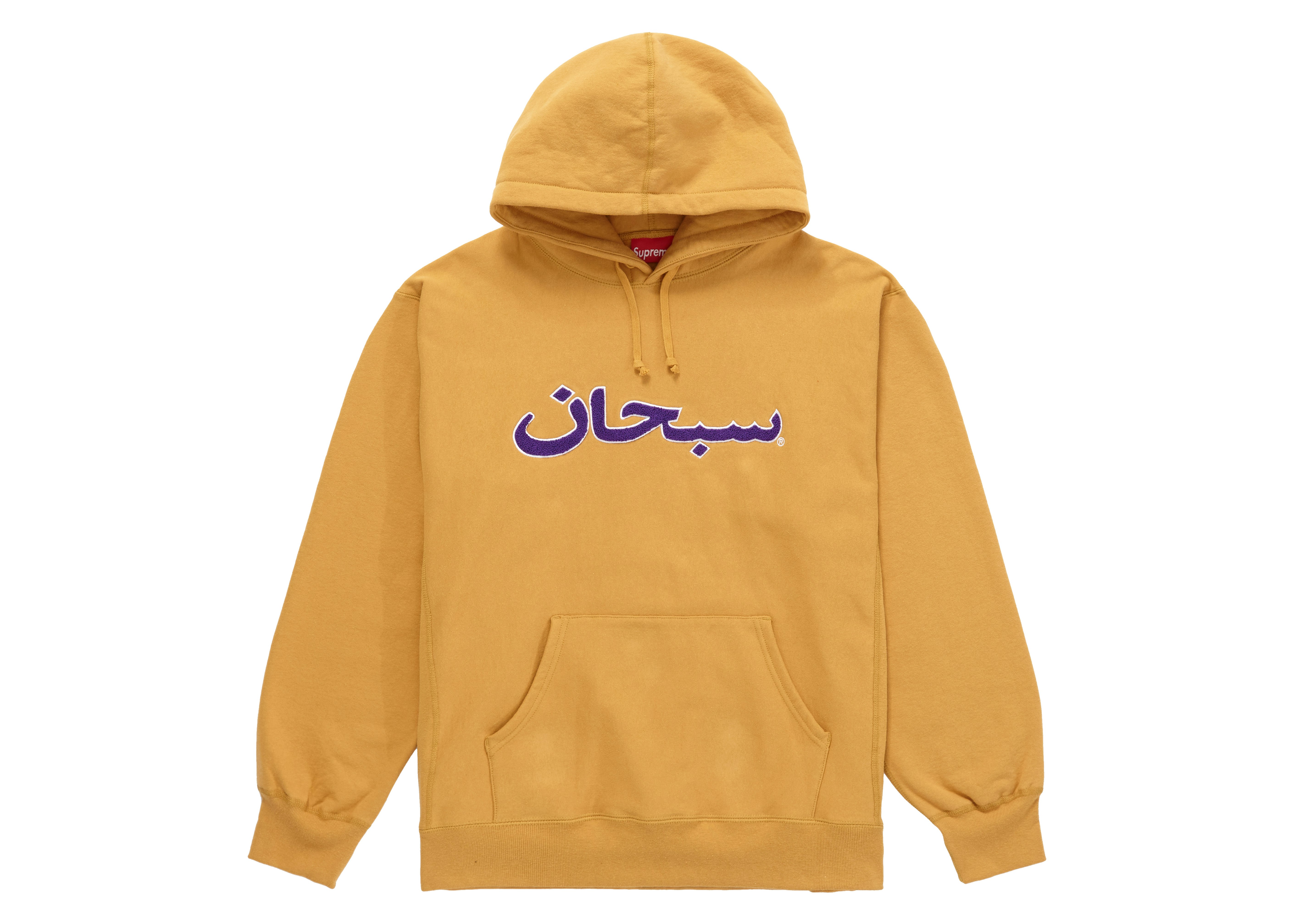 Supreme Arabic Logo Hooded Sweatshirt (FW21) Light Mustard - FW21