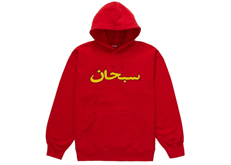 Supreme Arabic Logo Hooded Sweatshirt (FW21) Red Men's 