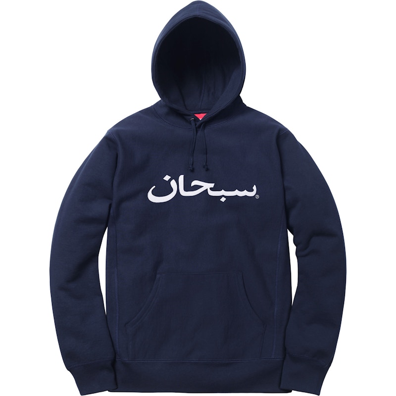 Supreme Arabic Logo Hooded Sweatshirt Navy - FW17 男装- CN