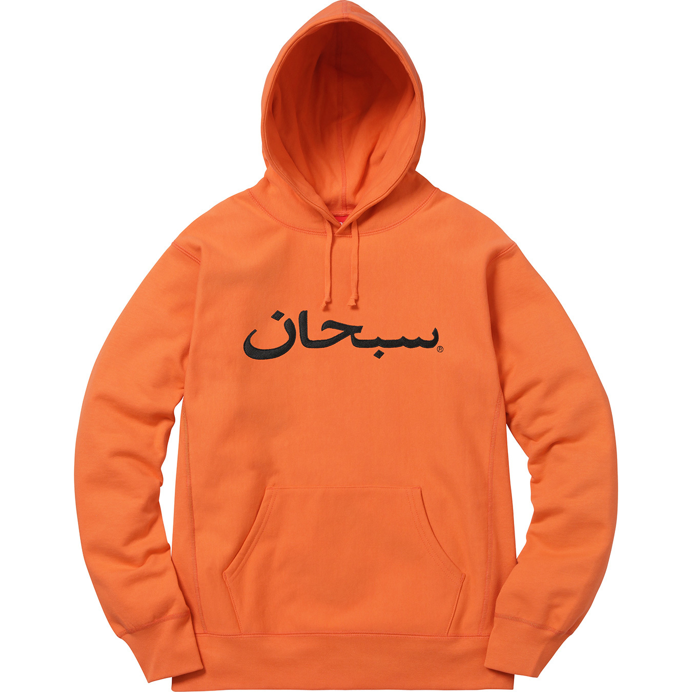 Supreme Arabic Logo Hooded Sweatshirt Orange Men's - FW17 - US