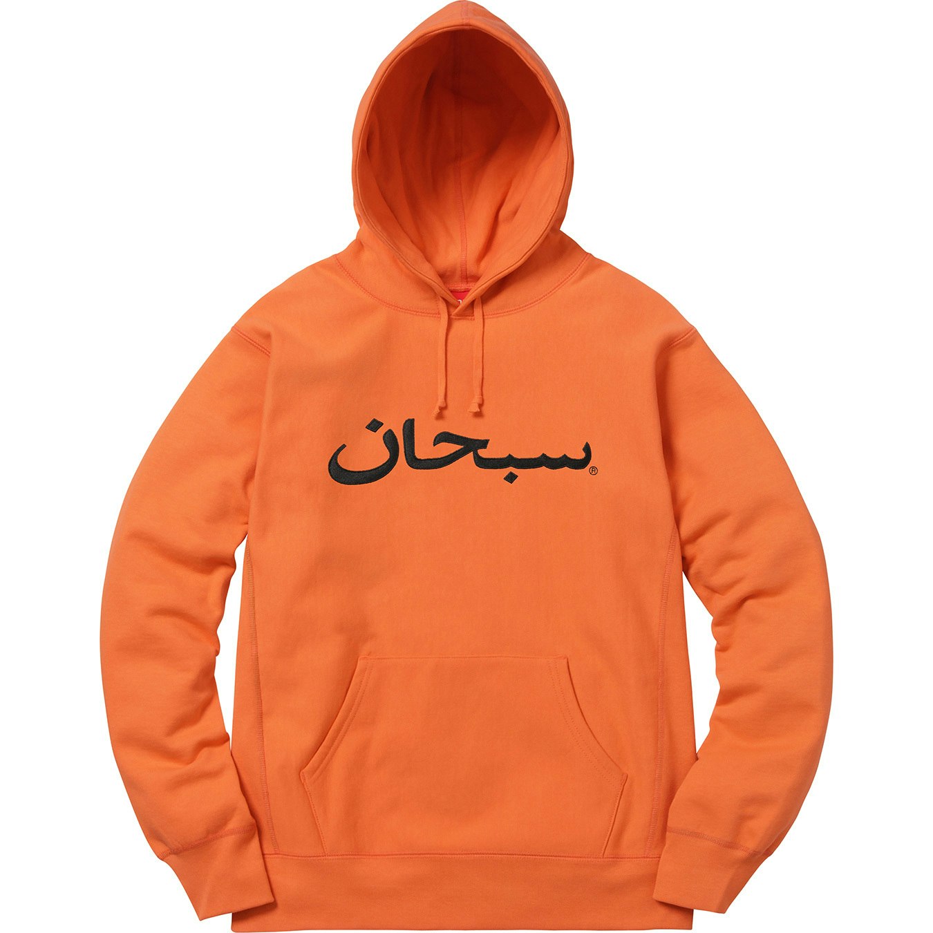 Supreme Arabic Logo Hooded Sweatshirt Orange - FW17