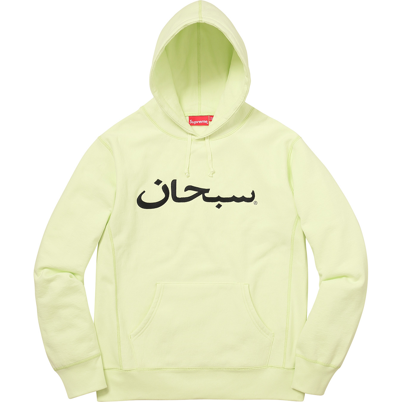 Supreme Arabic Logo Hooded Sweatshirt Pale Lime - FW17 Men's - US