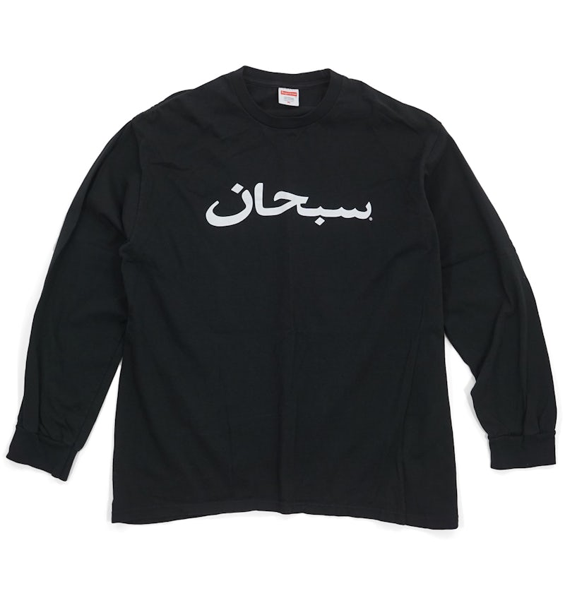 Long Sleeve Black Tee Supreme Supreme Arabic Logo L/S Tee Black