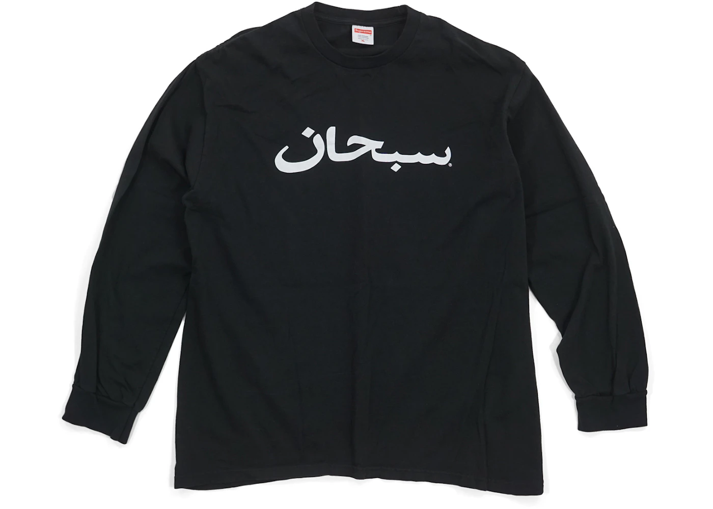 Arabic supreme logo Clearance