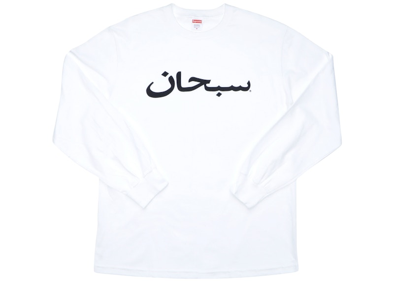 supreme arabic logo l/s tee slate l-