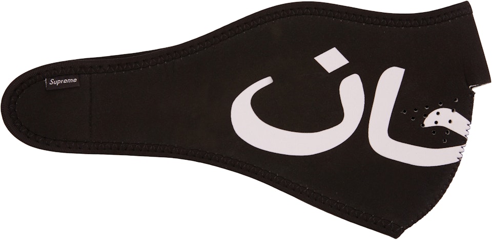 kompas Tilskynde Montgomery Supreme Arabic Logo Neoprene Facemask Black - FW17 - US