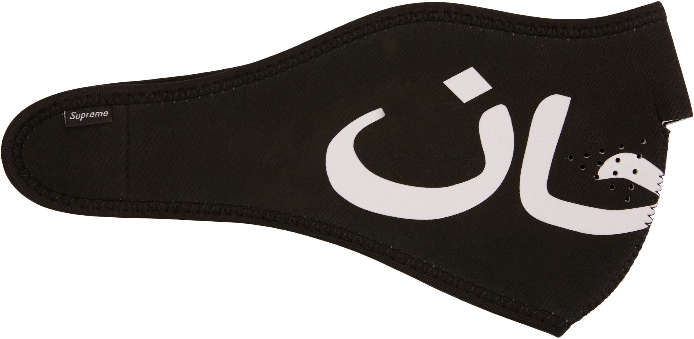 Supreme Arabic Logo Neoprene Facemask 💯 Authentic!