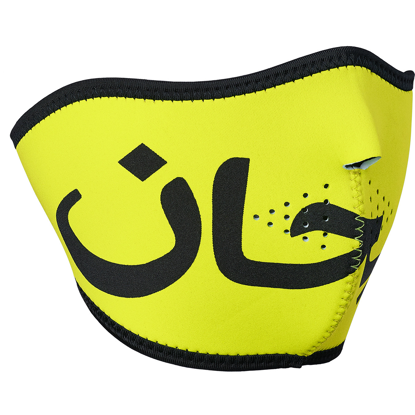 Supreme Arabic Logo Neoprene Facemask Hi Vis Yellow - FW17 - US