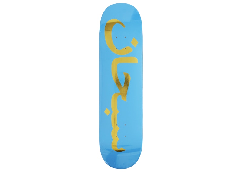 Supreme-Arabic-Logo-Skateboard