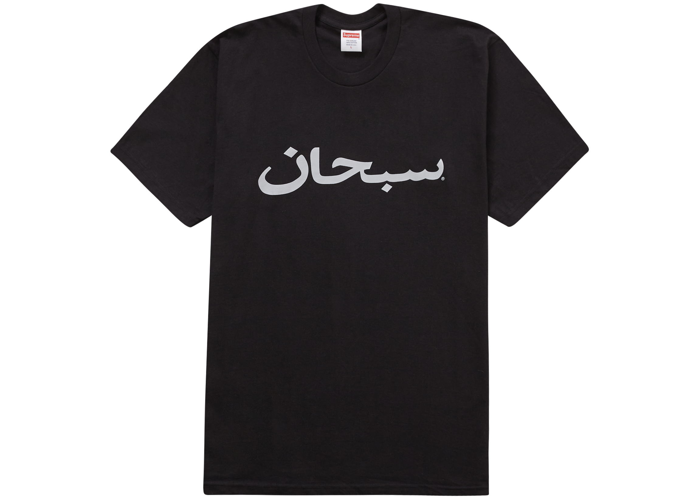 Supreme Arabic Logo Tee Black Men's - SS23 - US