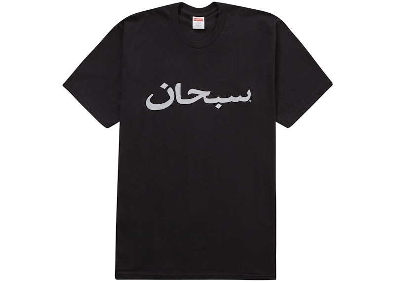 Supreme Arabic Logo L/S Tee Black メンズ - FW17 - JP