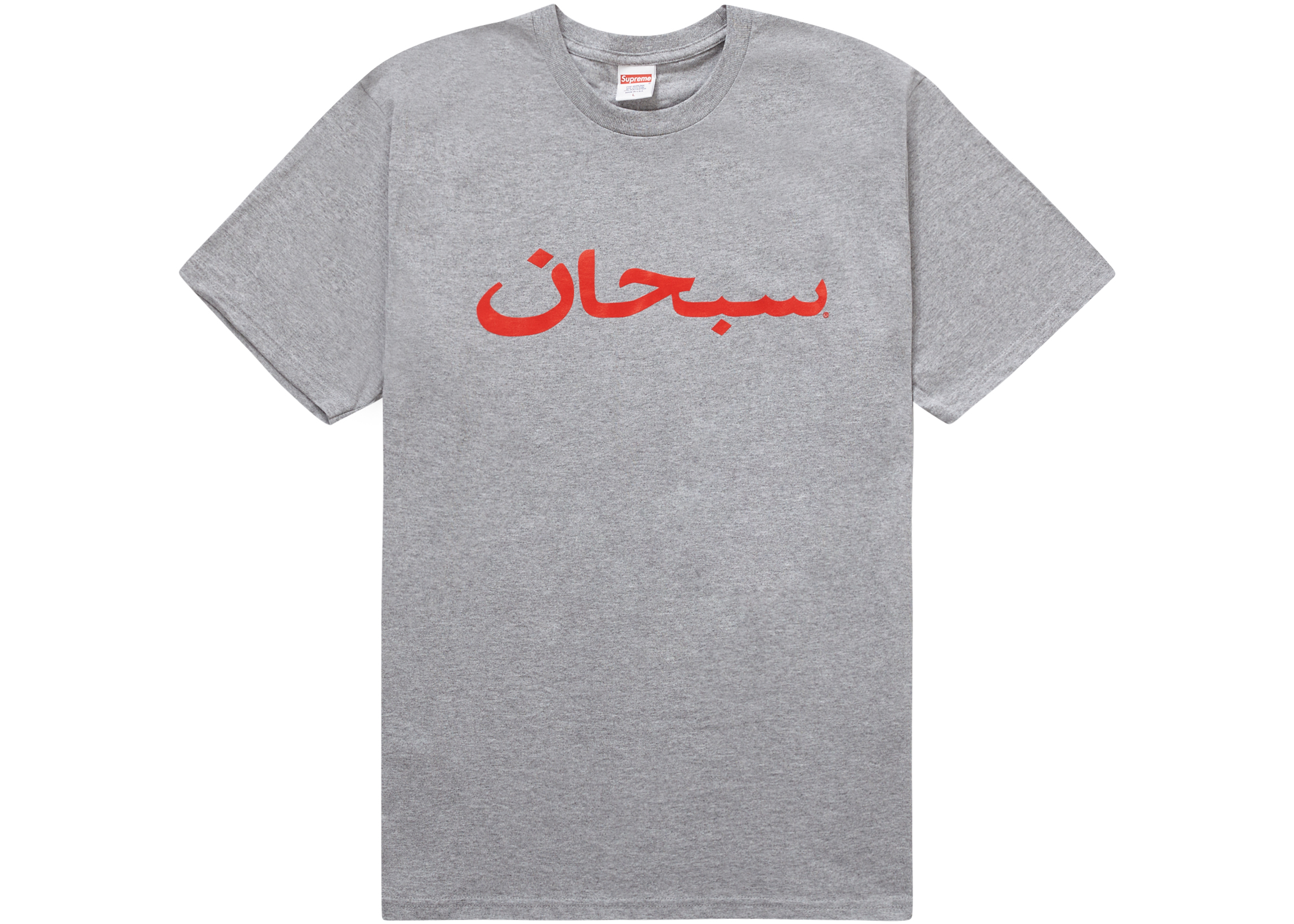 Supreme Arabic Logo Tee Heather Grey