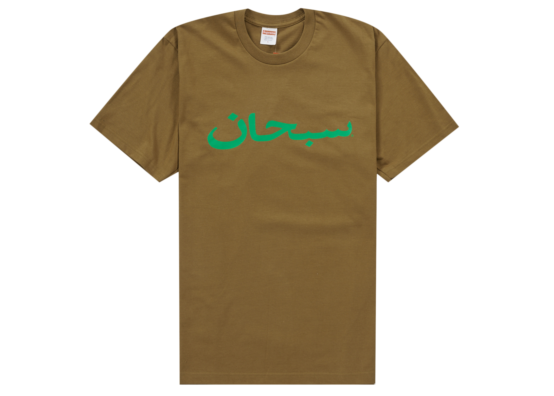 Supreme Arabic Logo Tee Light Brown Men's - SS23 - US