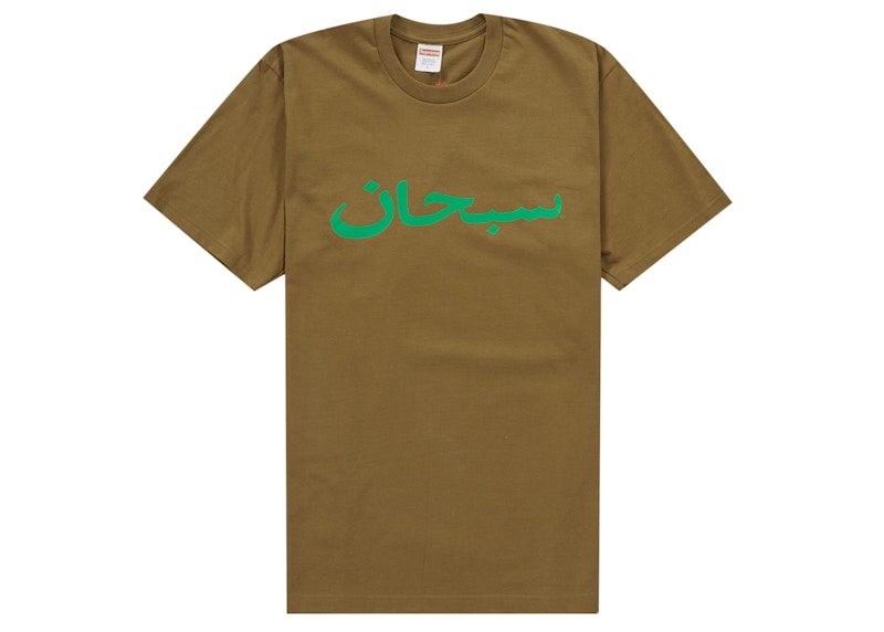 Supreme Arabic Logo Tee Light Brown