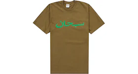 Supreme Arabic Logo Tee Light Brown